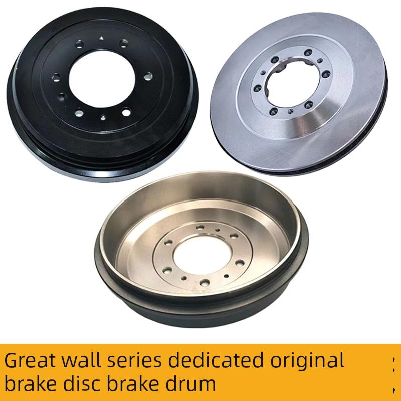GWM Tank 300 OEM Brake Disc