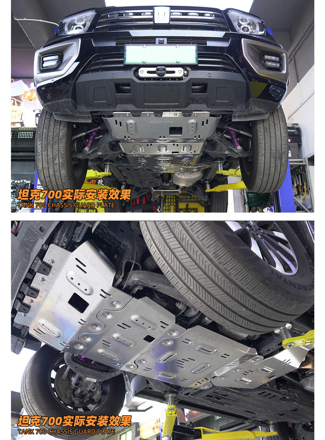 Tank 300/500/700 5052 series aluminum-magnesium alloy 8mm skid plate