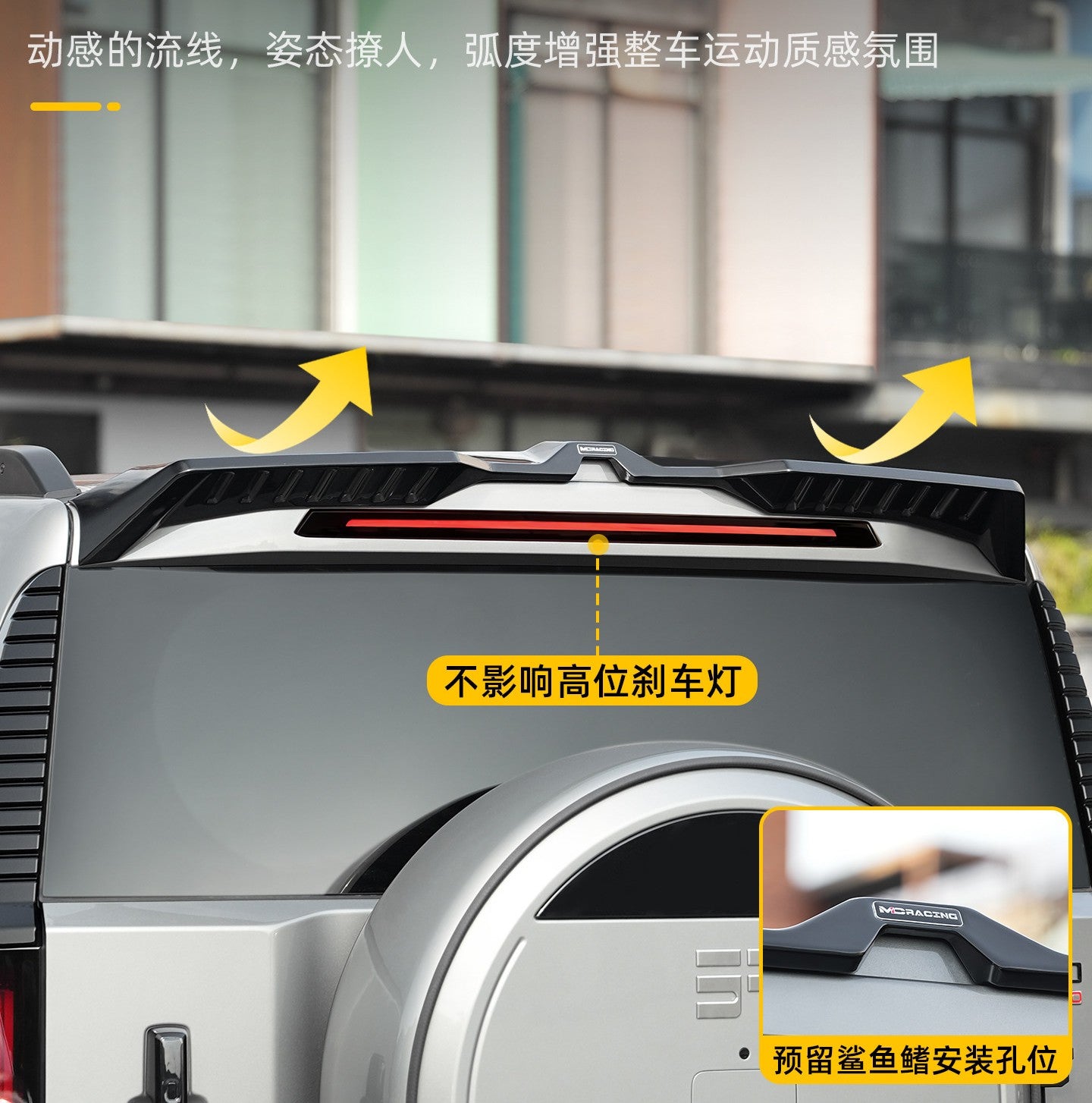 Jetour G700 Rear Spoiler