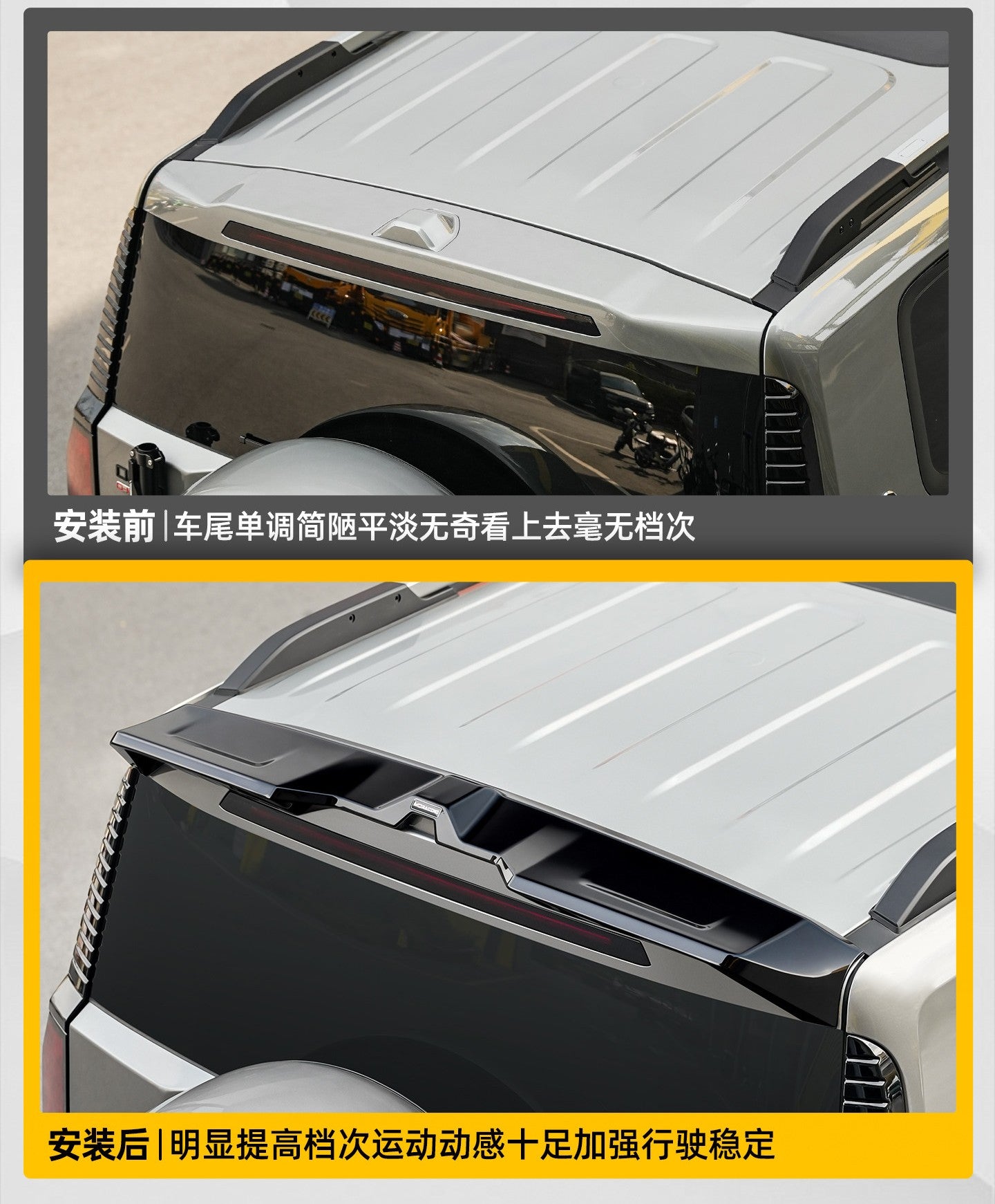 Jetour G700 Rear Spoiler