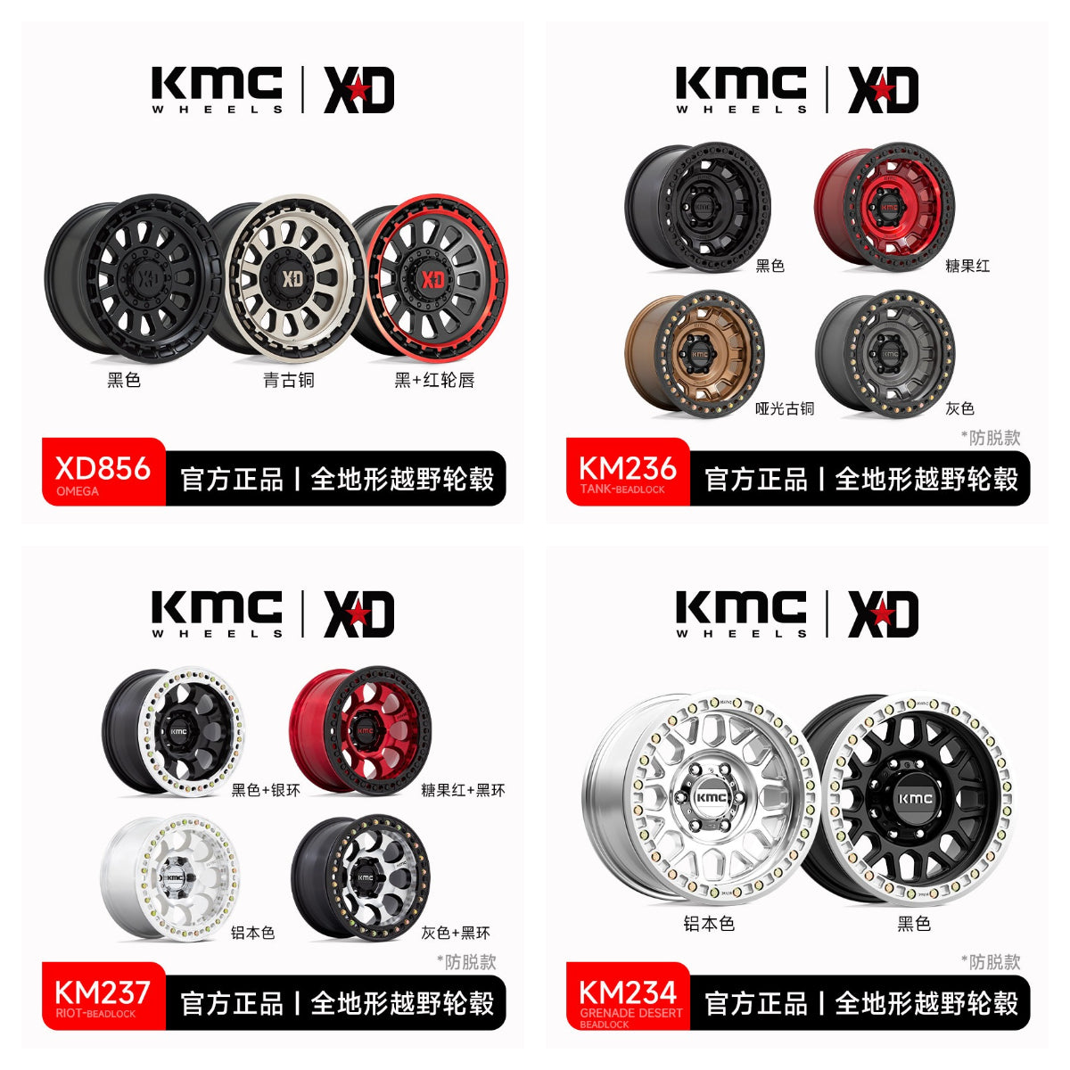 KMC Offroad Wheels