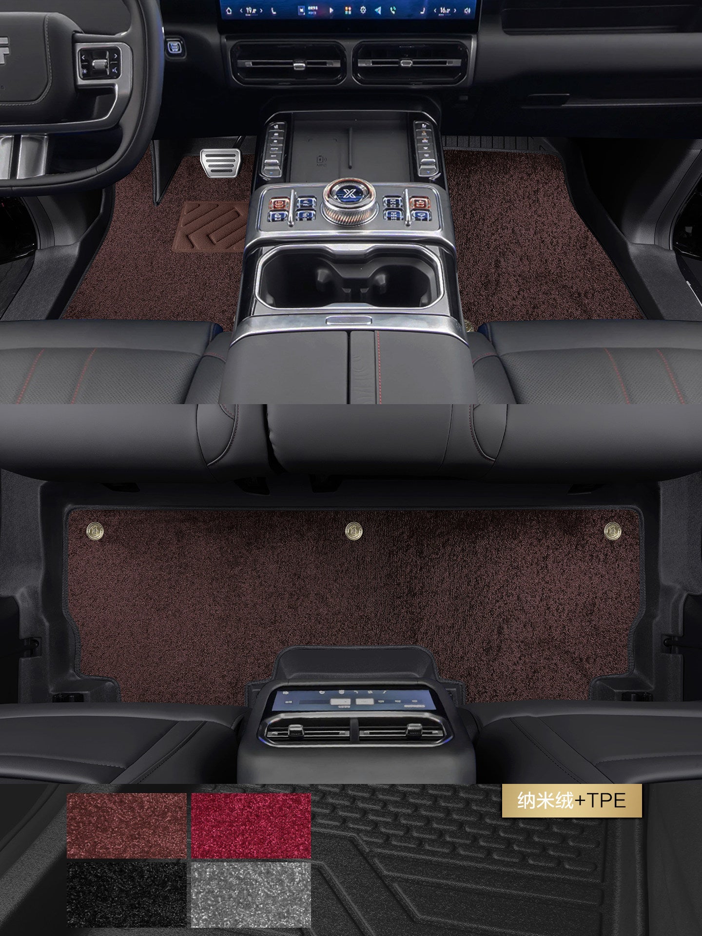 Jetour G700 Floor Mat