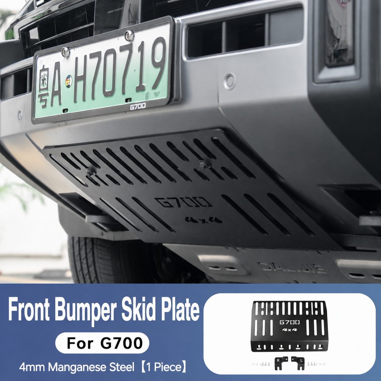 Jetour G700 Front Bumper Skid Plate