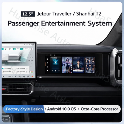 Jetour T2 Passenger Entertainment Screen