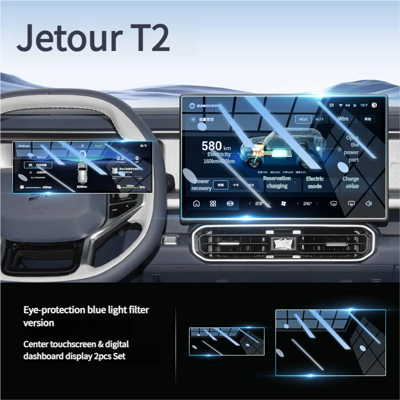 Jetour T2 Screen Film